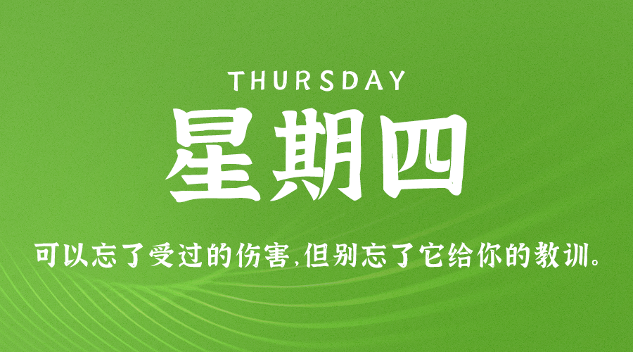 10月5日_星期四_在这里每天60秒读懂世界！-资源网站