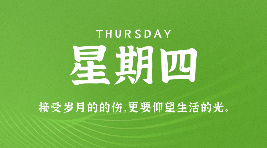 10月19日_星期四_在这里每天60秒读懂世界！-资源网站