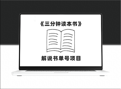 视频流量密码_AI一键生成解说书单号_实现百分百原创_每日收益300+