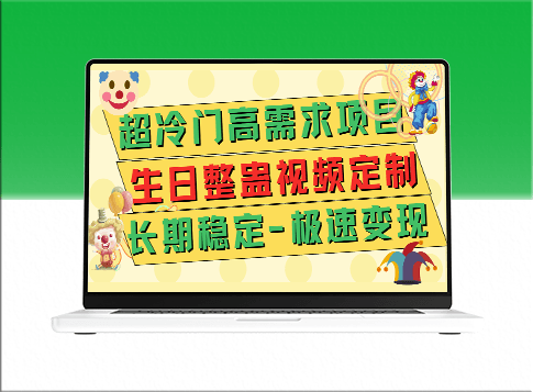 高端朋友圈打造：如何通过销售虚拟资源实现月收入5万？