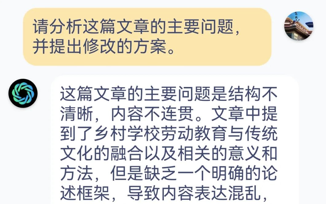 AI指导大师帮你修改公众号文章，提升阅读体验！-资源网站