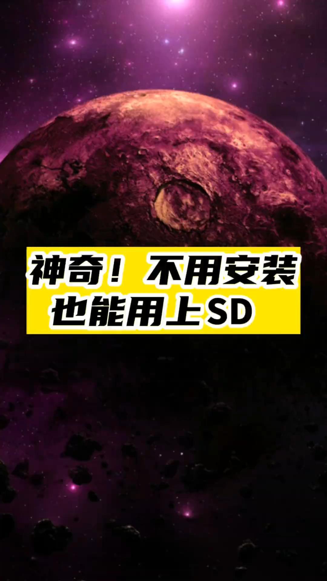 教你5分钟学会用SD出图-资源网站