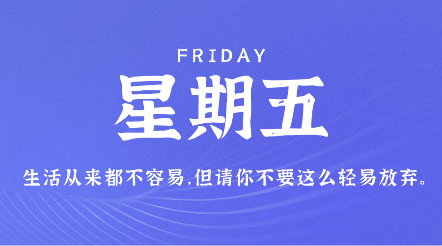 10月27日_星期五_在这里每天60秒读懂世界！-资源网站