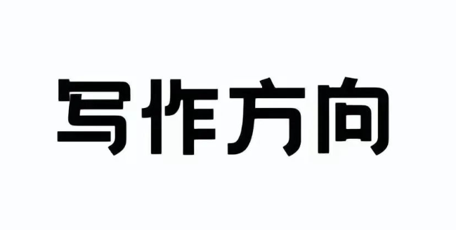 头条号主_这些领域最容易爆文-资源网站