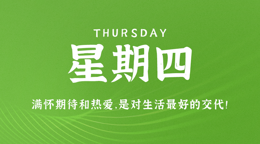 11月9日_星期四_在这里每天60秒读懂世界！-资源网站