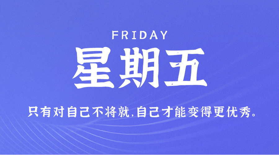 11月10日_星期五_在这里每天60秒读懂世界！-资源网站