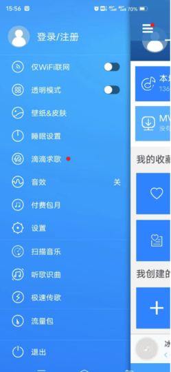 天天动听：Android上的音乐神器-资源网站