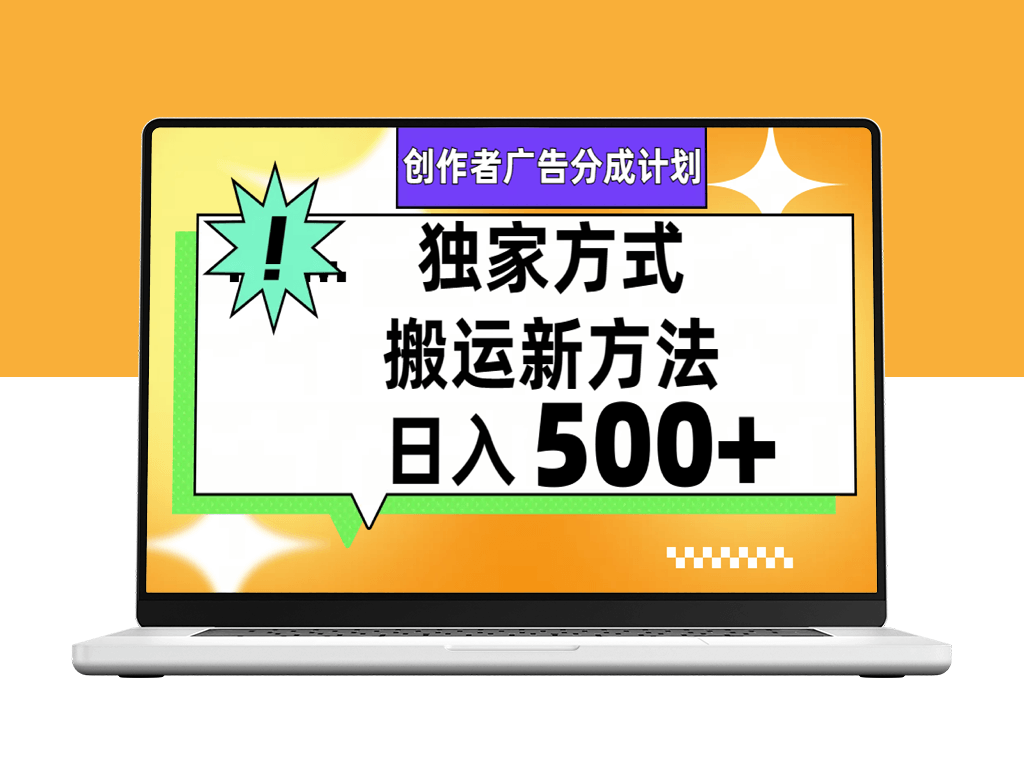 日赚500+视频号搬运教程