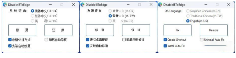 Win10/Win11一键“永久”激活IE11，简体中文、繁体、英文版本全覆盖