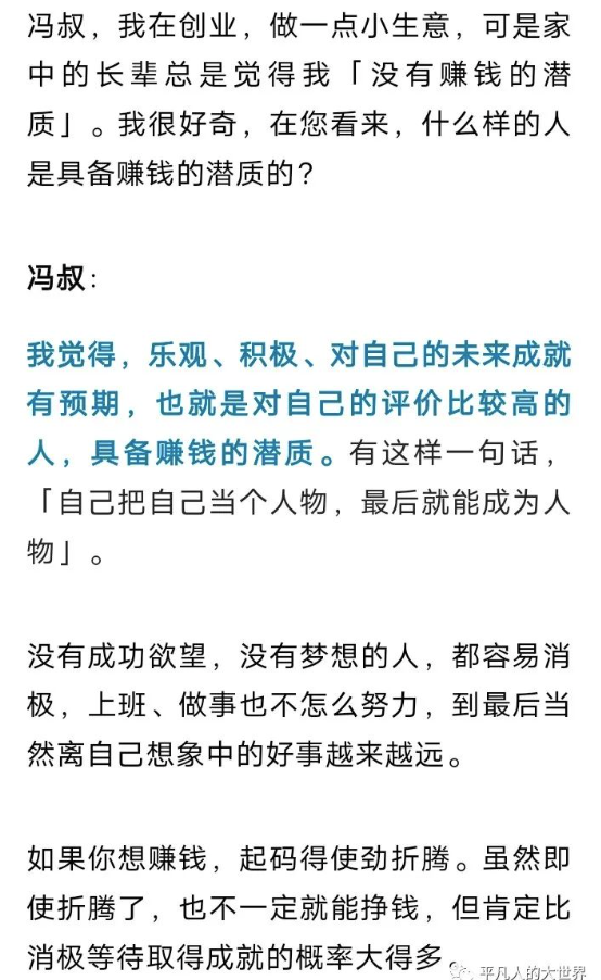 什么样的人具备赚钱的潜质？-资源网站