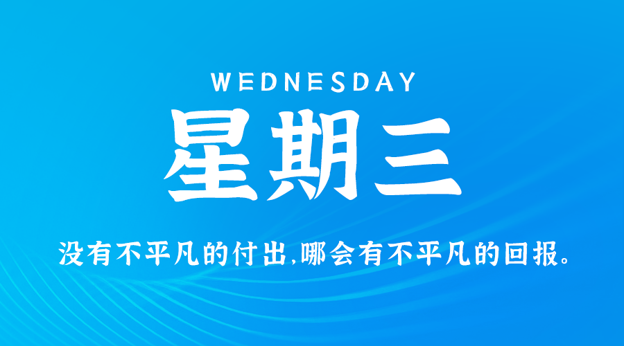 11月22日_星期三_在这里每天60秒读懂世界！-资源网站