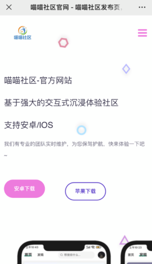 全新拟态APP双端下载页面源码-资源网站