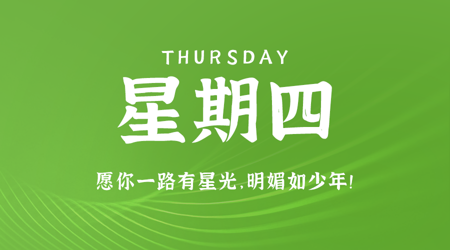 11月23日_星期四_在这里每天60秒读懂世界！-资源网站