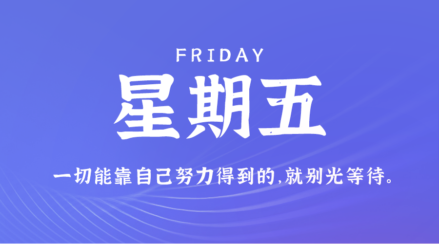 11月24日_星期五_在这里每天60秒读懂世界！-资源网站