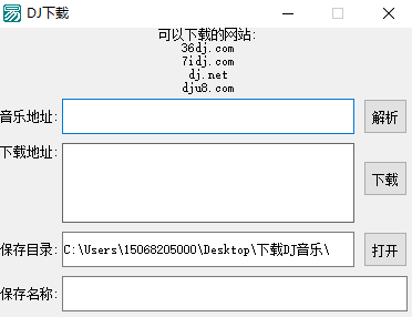 下载你喜爱的DJ音乐-实用工具推荐