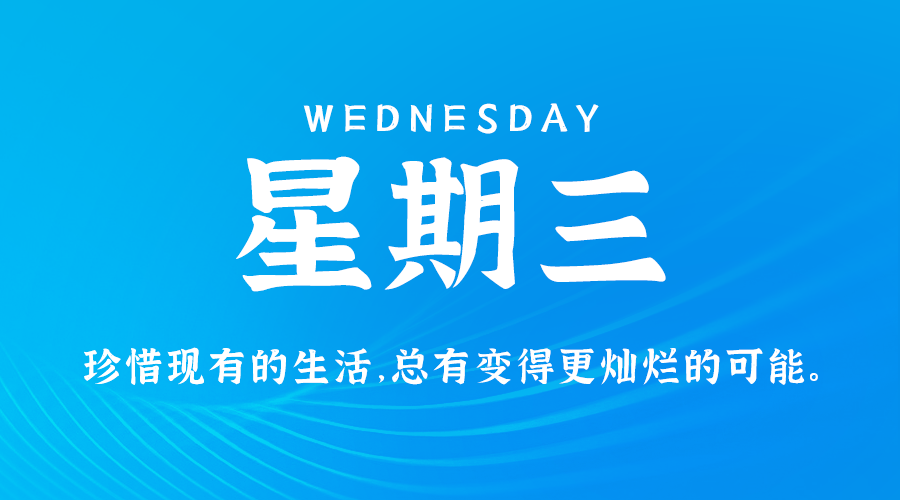 11月29日_星期三_在这里每天60秒读懂世界！-资源网站