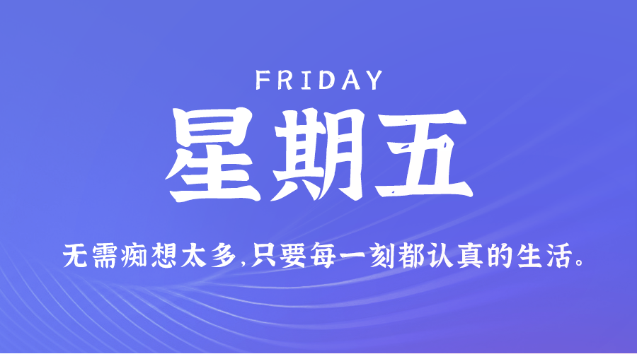 12月1日_星期五_在这里每天60秒读懂世界！-资源网站