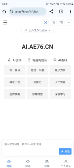 全新ChatGPT源码：支持GPT-4、AI绘画，持续更新中-资源网站