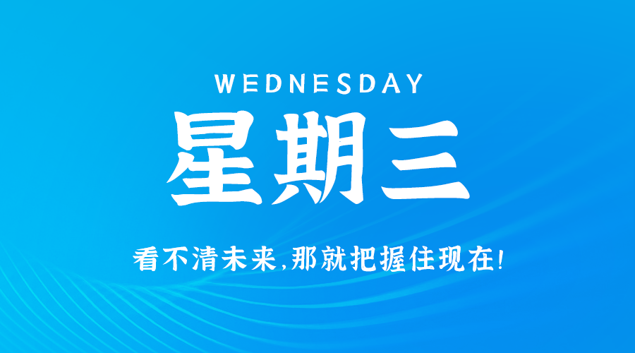 12月6日_星期三_在这里每天60秒读懂世界！-资源网站