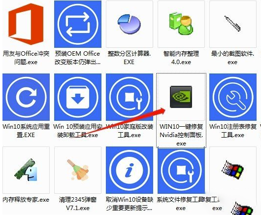 一键解决！WIN10专属Nvidia控制面板修复神器V1.0-资源网站