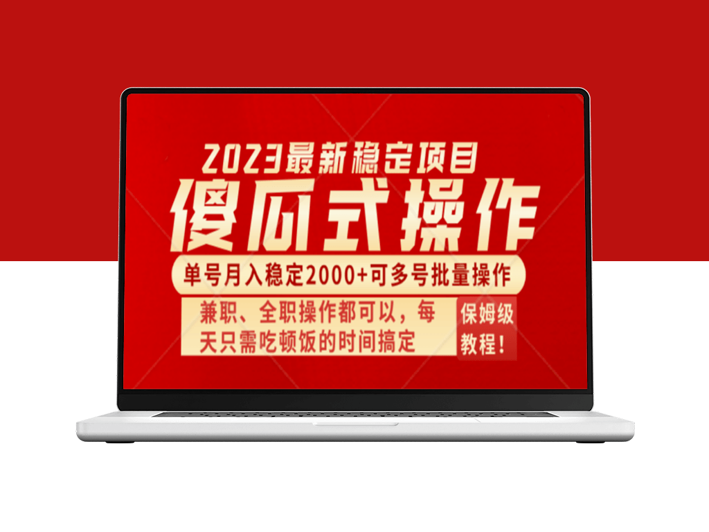 多多视频搬砖项目_批量操作更高效_单号月入2000+