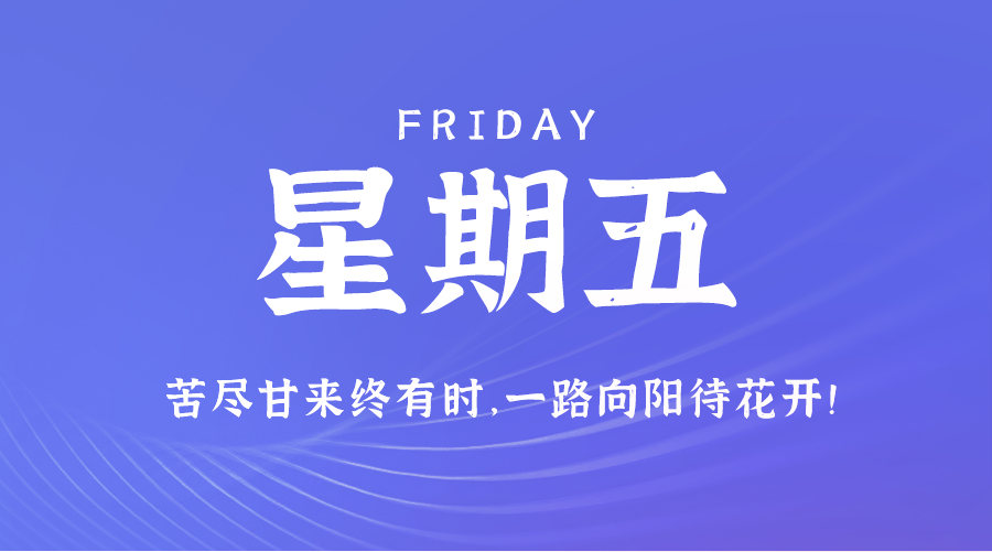 12月15日_星期五_在这里每天60秒读懂世界！-资源网站