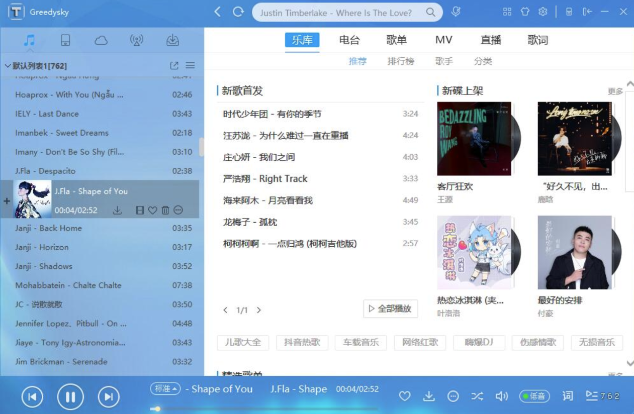 TTKMusicPlayer 天天酷音：免费开源无损音乐下载与播放软件