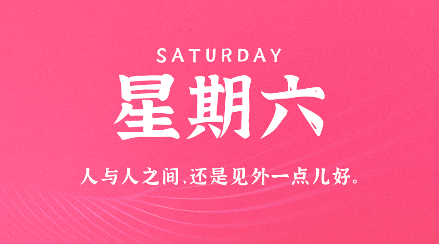 12月30日_星期六_在这里每天60秒读懂世界！-资源网站