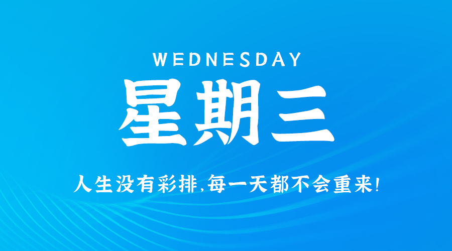 1月10日_星期三_在这里每天60秒读懂世界！-资源网站