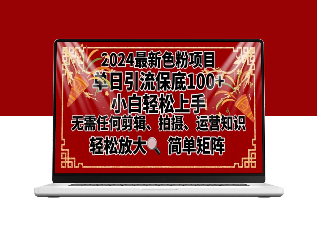 2024年最新换脸技术：月入3万+_实现批量矩阵操作-资源网站