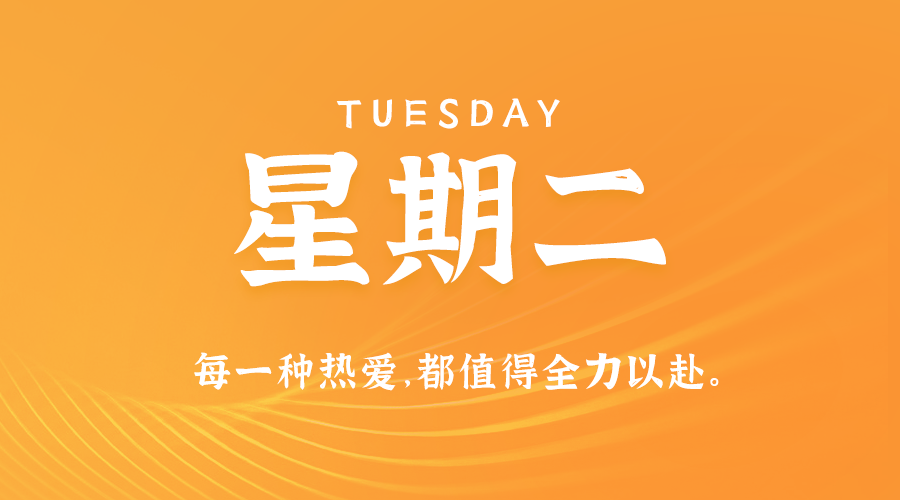 1月30日_星期二_在这里每天60秒读懂世界！-资源网站