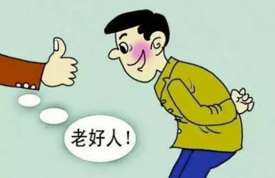 老实人必看！如何摆脱被误解的命运？