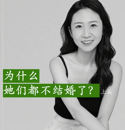 不婚不育真的适合你吗？年轻女性请三思！