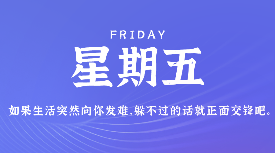 2月23日_星期五_在这里每天60秒读懂世界！-资源网站