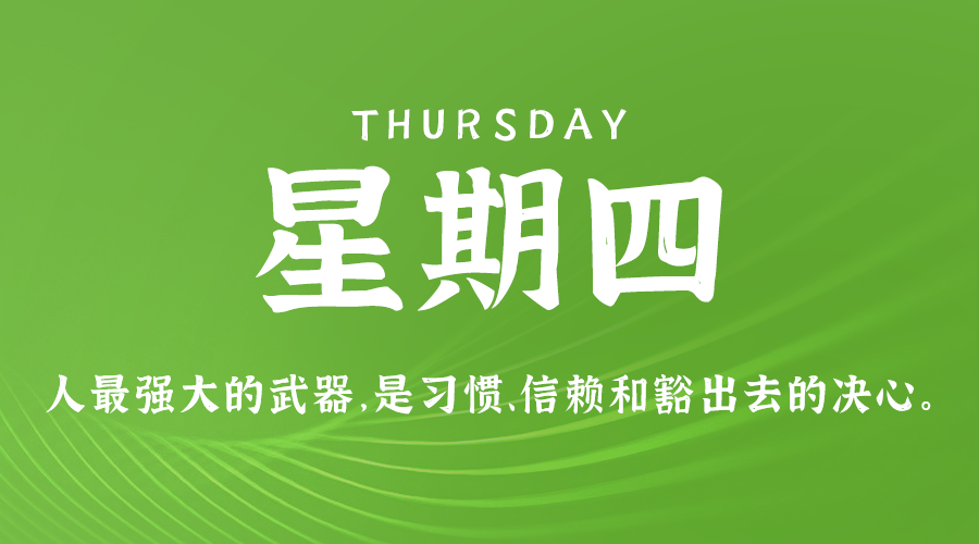 3月14日_星期四_在这里每天60秒读懂世界！-资源网站