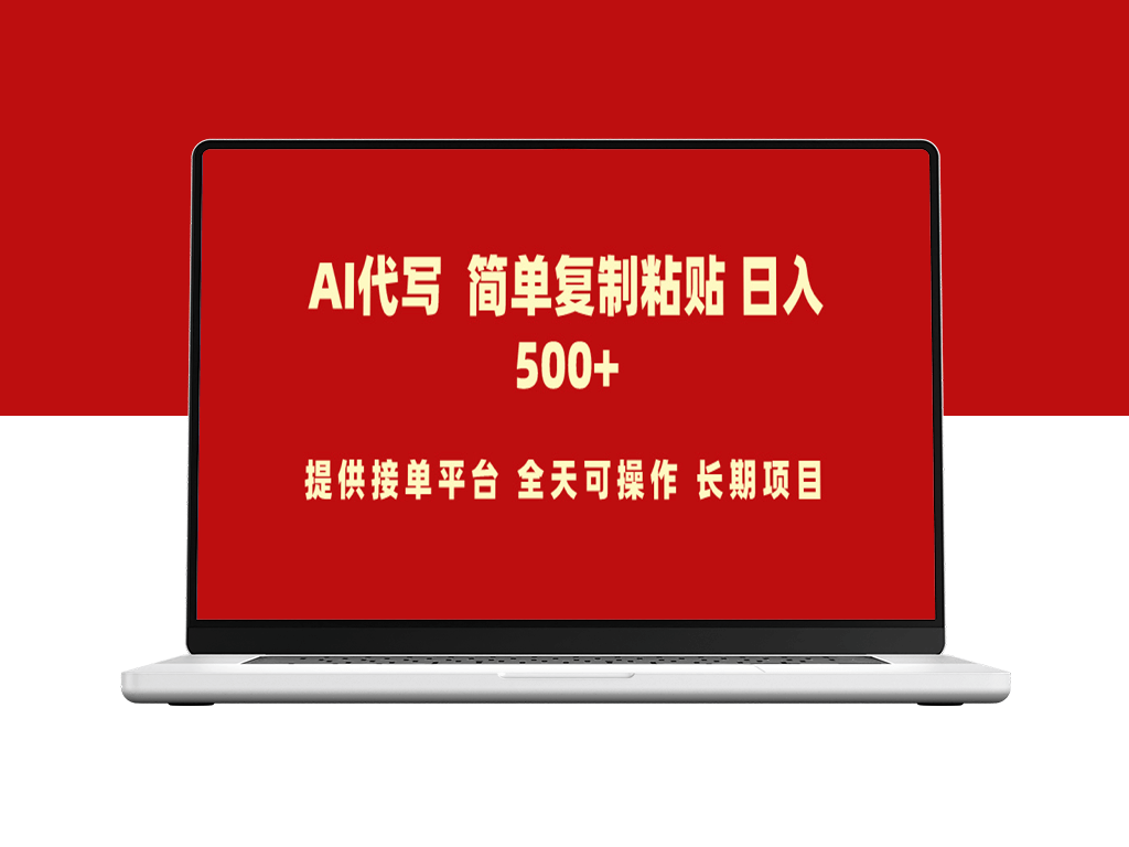 AI代写项目_简单复制粘贴-资源网站