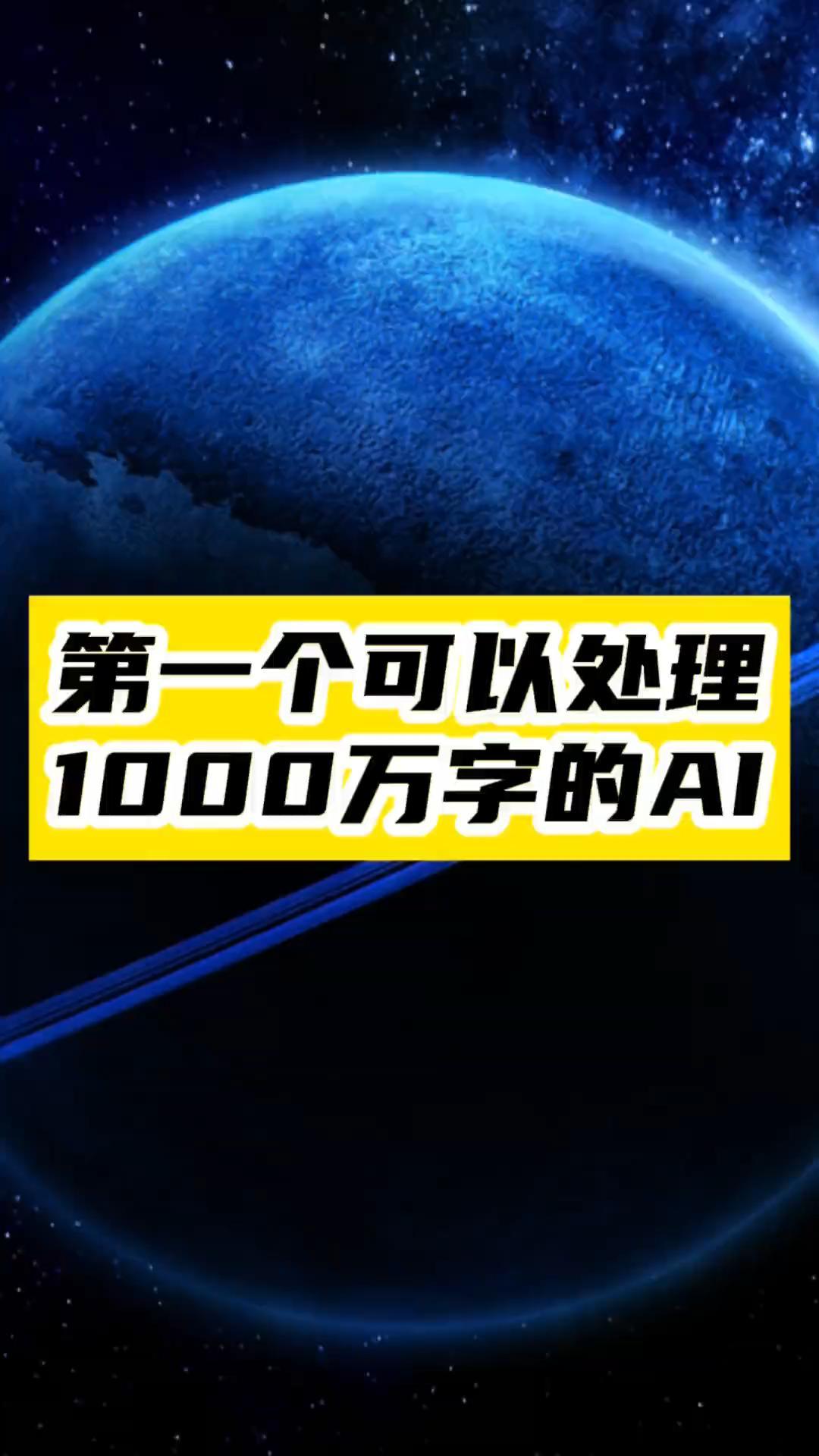 阿里“同一千问”开放1000万字文档处理_AI解读能力超乎想象