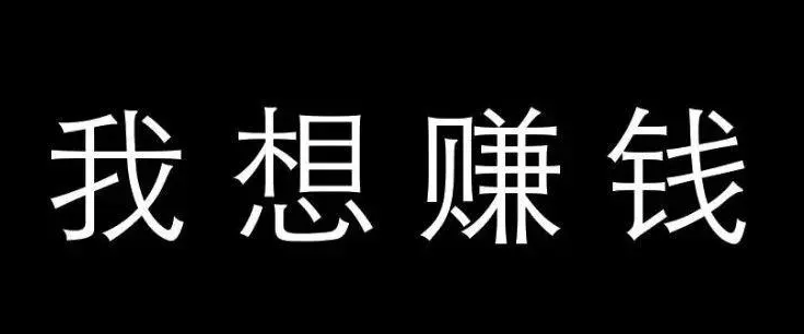 金钱的神秘面纱：如何通过理解财富游戏规则改变命运