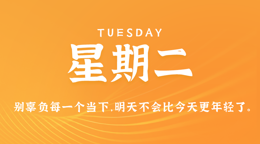 4月23日_星期二_在这里每天60秒读懂世界！-资源网站