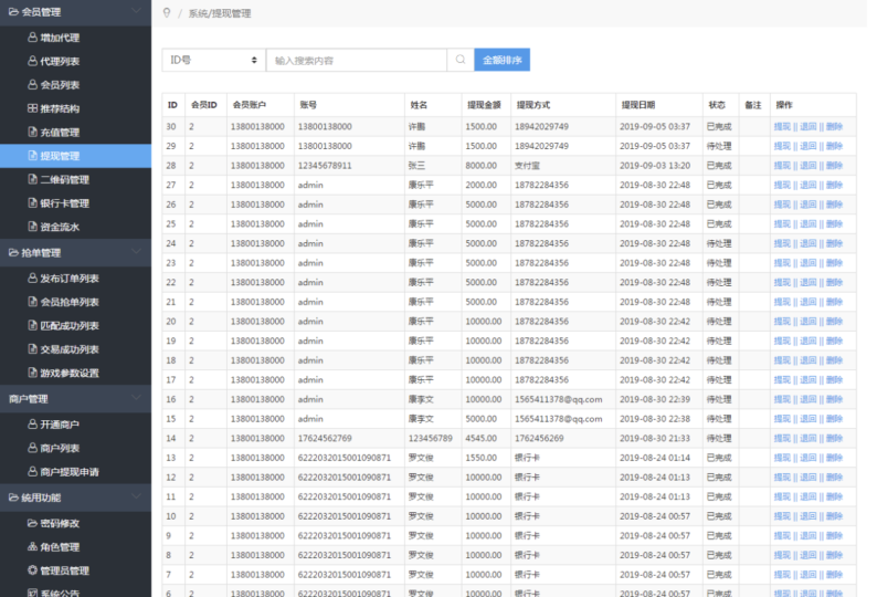 2024定制版抢单支付系统源码全新上线：开代理_自动抢单接单_开启业务新篇章-资源网站