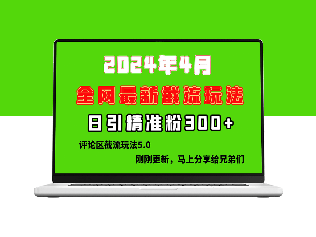 最新评论区截留技巧_颠覆传统垃圾玩法-资源网站