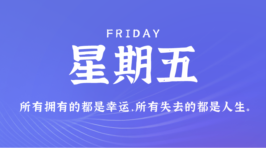 5月10日_星期五_在这里每天60秒读懂世界！-资源网站