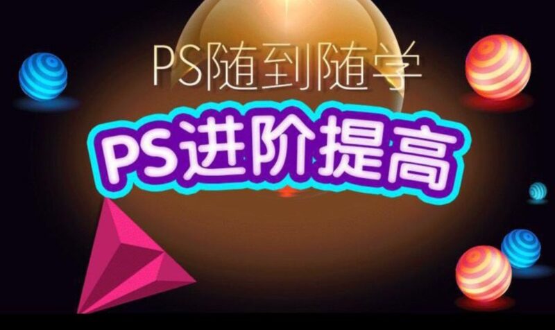 光影魔方PS教程