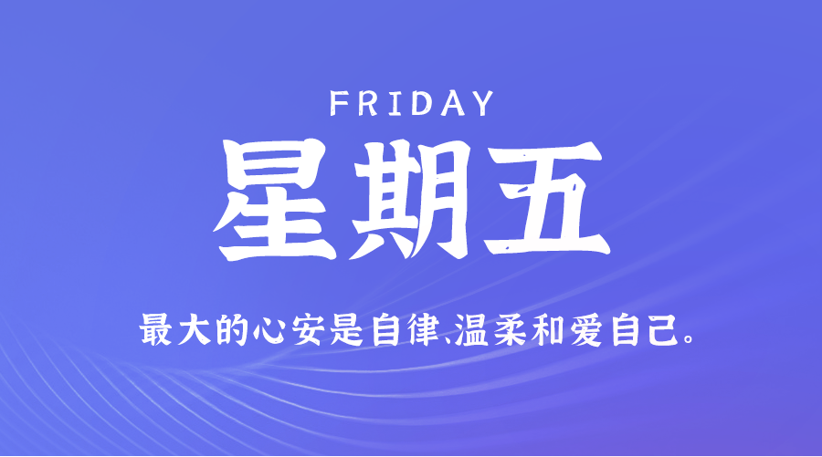 5月17日_星期五_在这里每天60秒读懂世界！-资源网站