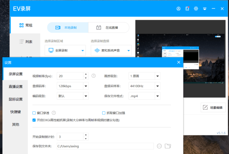 EVCapture Pro 5.1.6: 终极屏幕录制伴侣，专业级电脑画面捕捉工具-资源网站