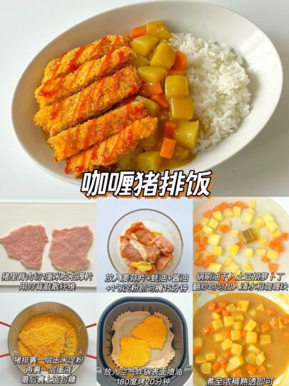 12种口味盖饭制作秘籍大全