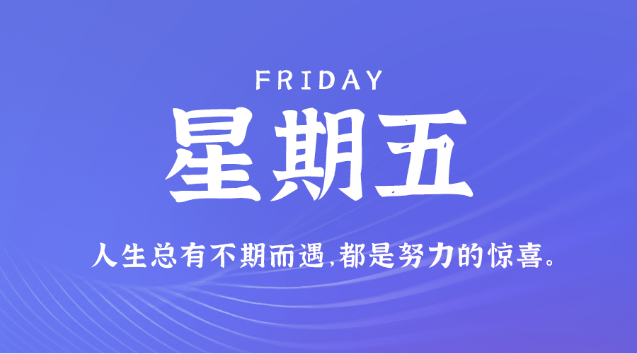 5月24日_星期五_在这里每天60秒读懂世界！-资源网站