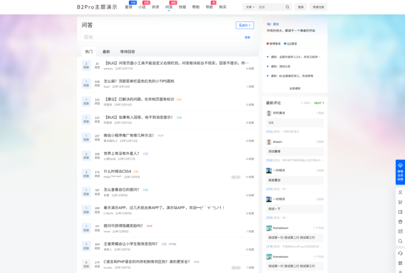 7B2 PRO主题5.4.2无需授权免费版本源码下载 | WordPress主题免费获取-资源网站