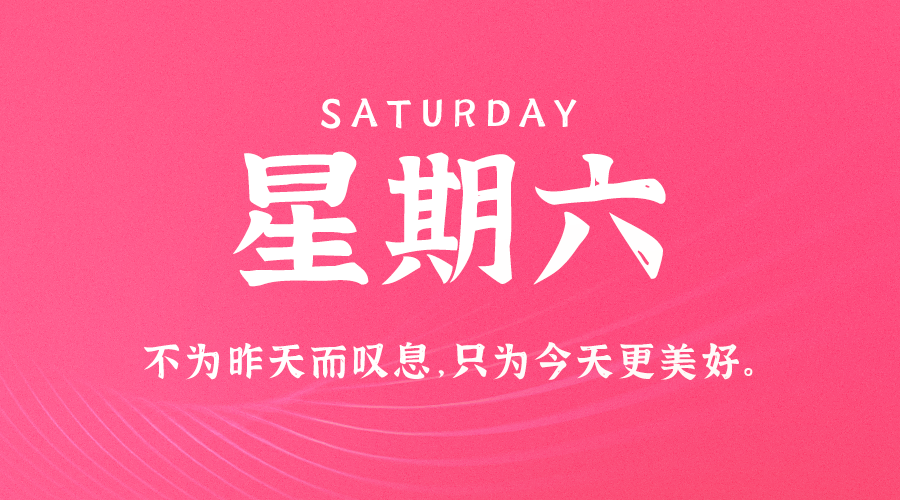 5月25日_星期六_在这里每天60秒读懂世界！-资源网站