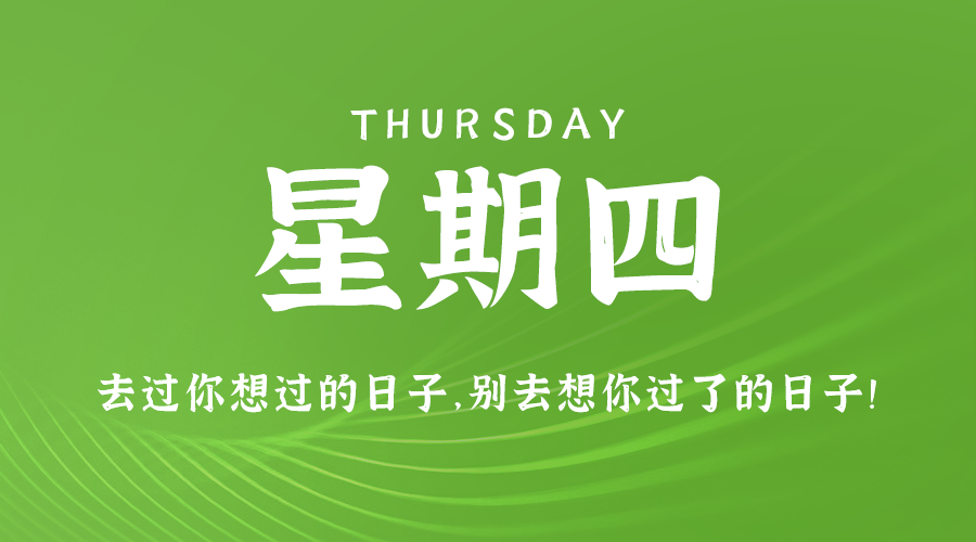 5月30日_星期四_在这里每天60秒读懂世界！-资源网站